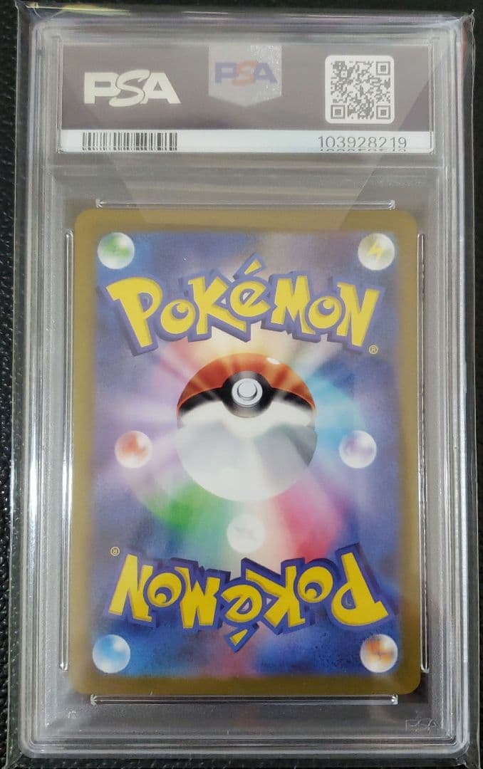 ゼニガメ　マスターボールミラー　psa10 ポケカ　151