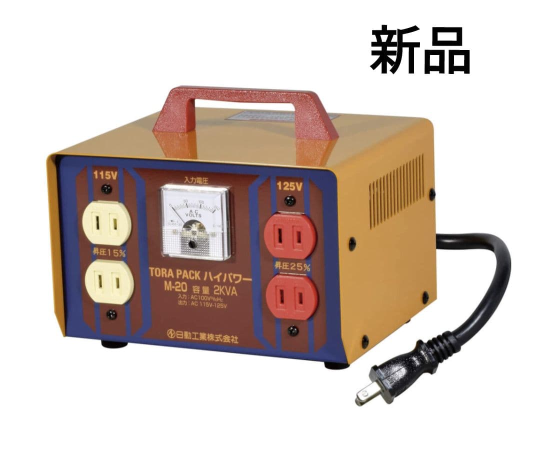 新品　日動工業　M-20