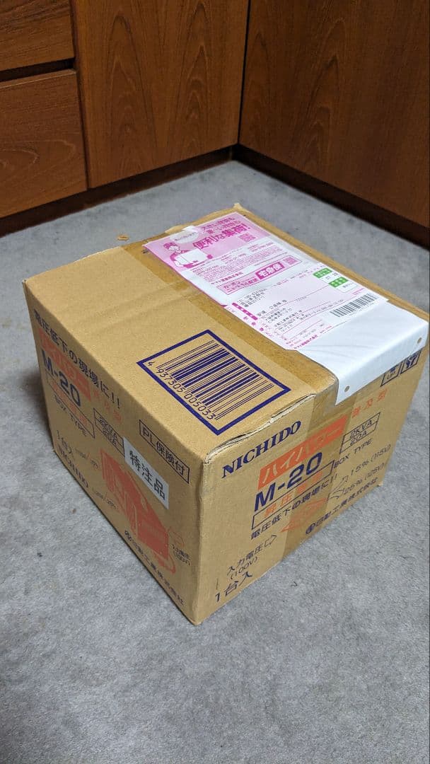 新品　日動工業　M-20