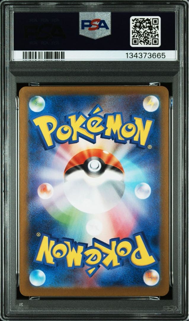 【PSA10】エーフィex SAR 211/187 ポケモンカード　①