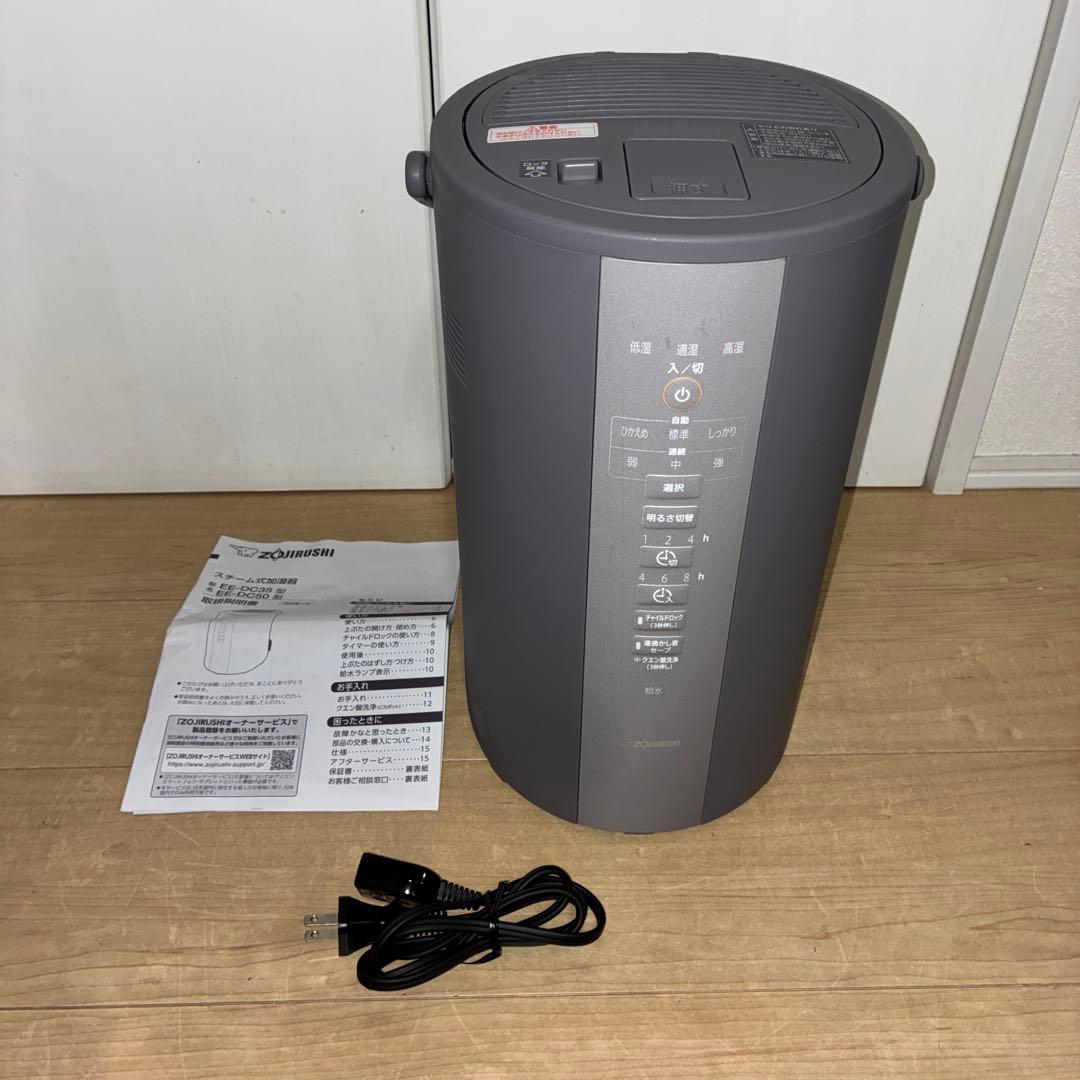 極美品象印マホービン 加湿器 スチーム式 4.0L グレー EE-DC50-HA