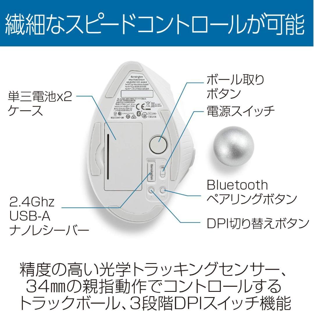 Kensington トラックボールマウス ホワイト
