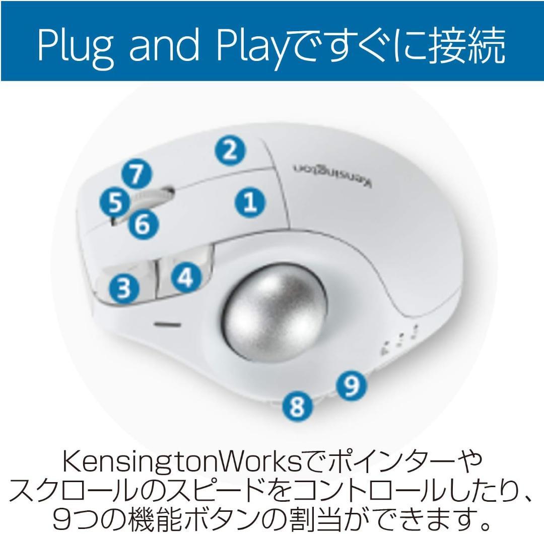 Kensington トラックボールマウス ホワイト