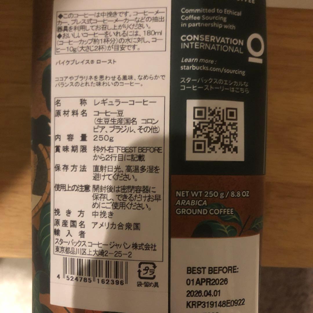 スターバックス福袋2026 抜き取りなし