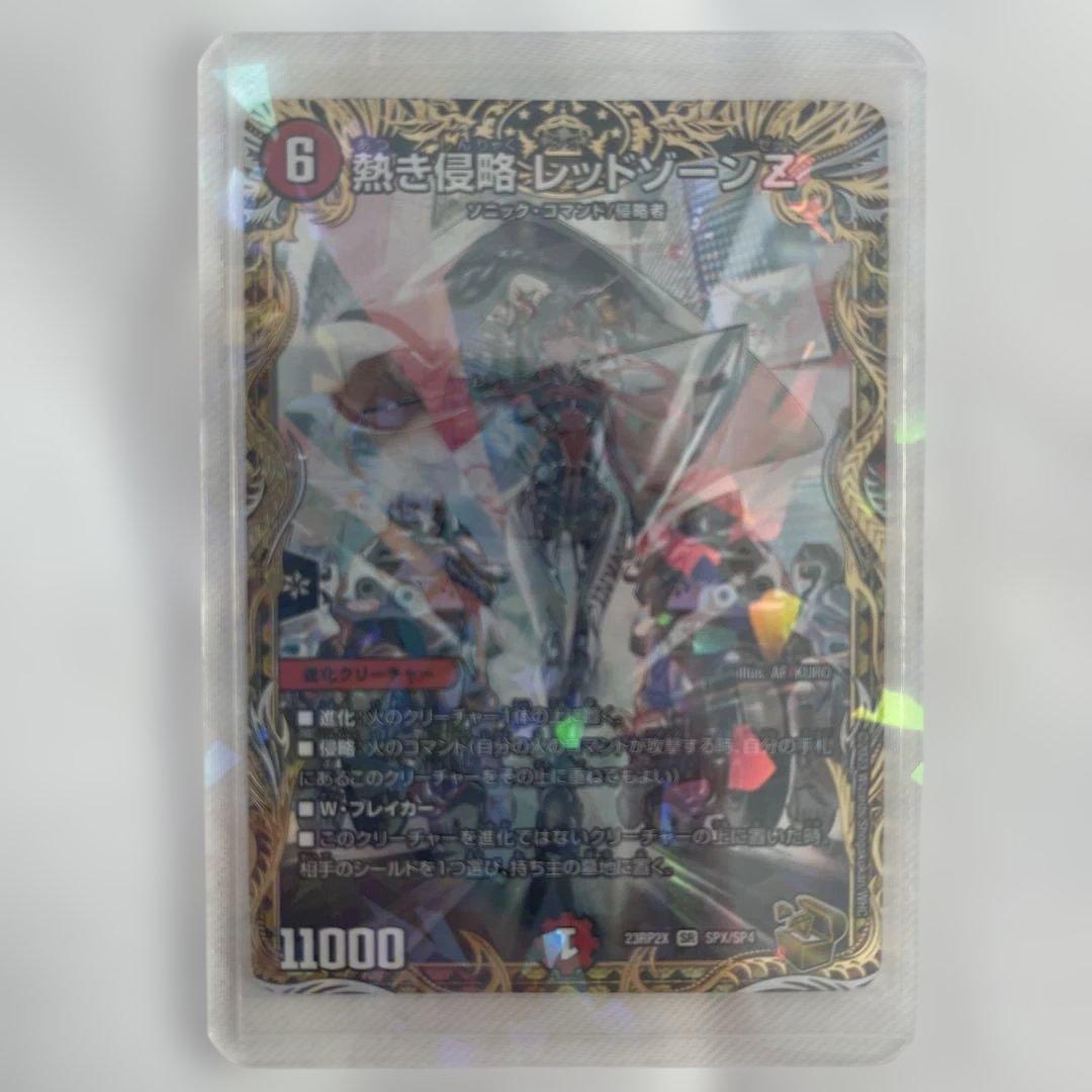 【メルカリ便/即日発送】熱き侵略 レッドゾーンZ 金トレジャー【ローダー入り】