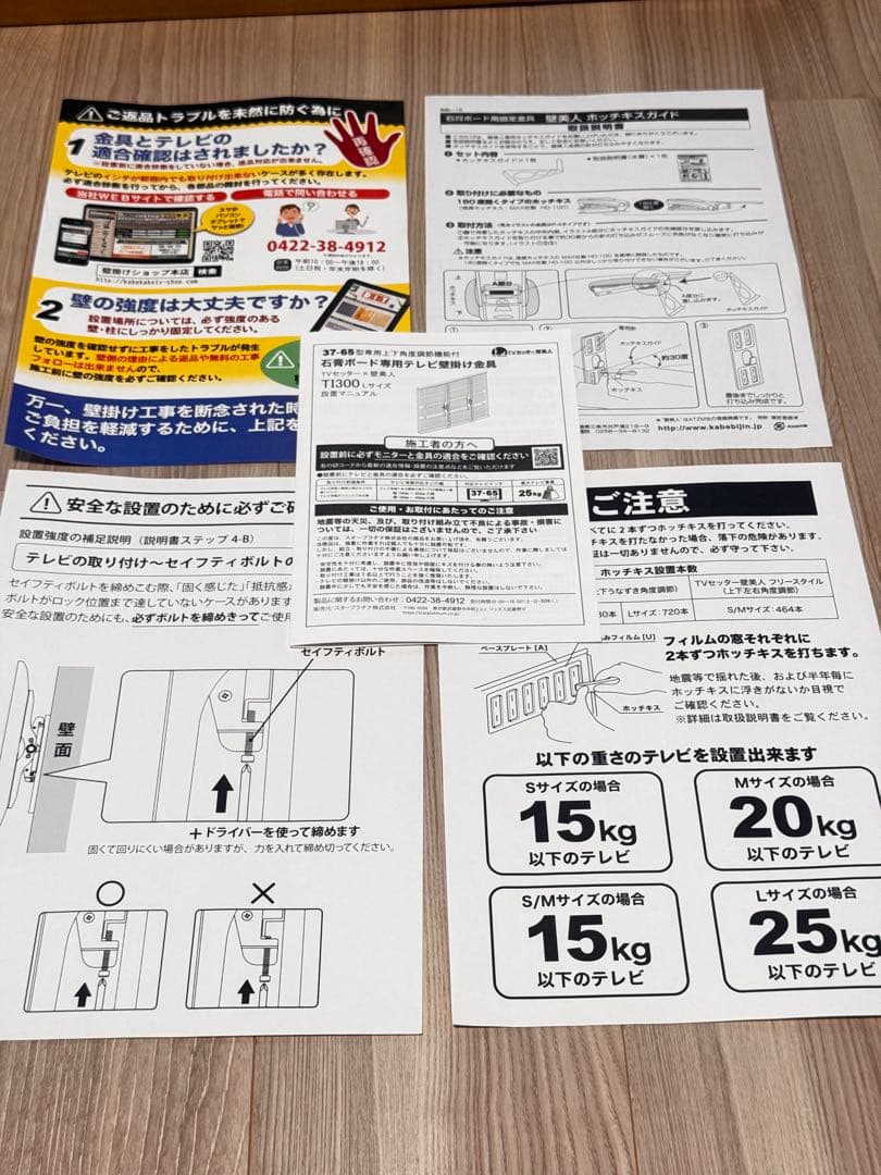 TVセッター壁美人 TI300 Lサイズ（37-65インチ対応）