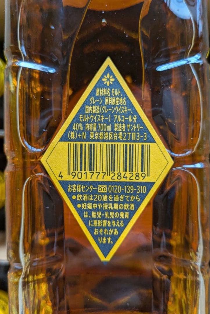 迅速発送　新品未開封　サントリー角瓶　700mlx12本セット