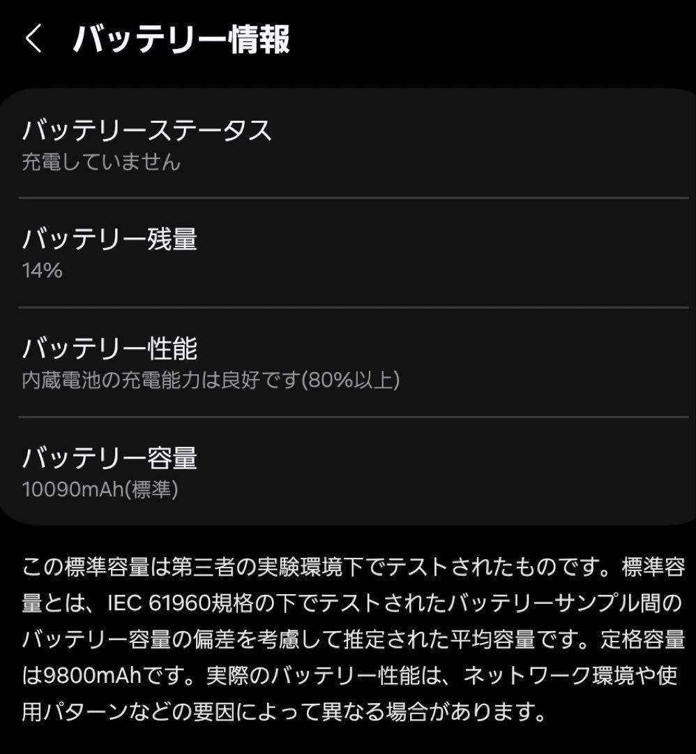 Galaxy Tab S8+ SM-X800 本体と純正カバー付き