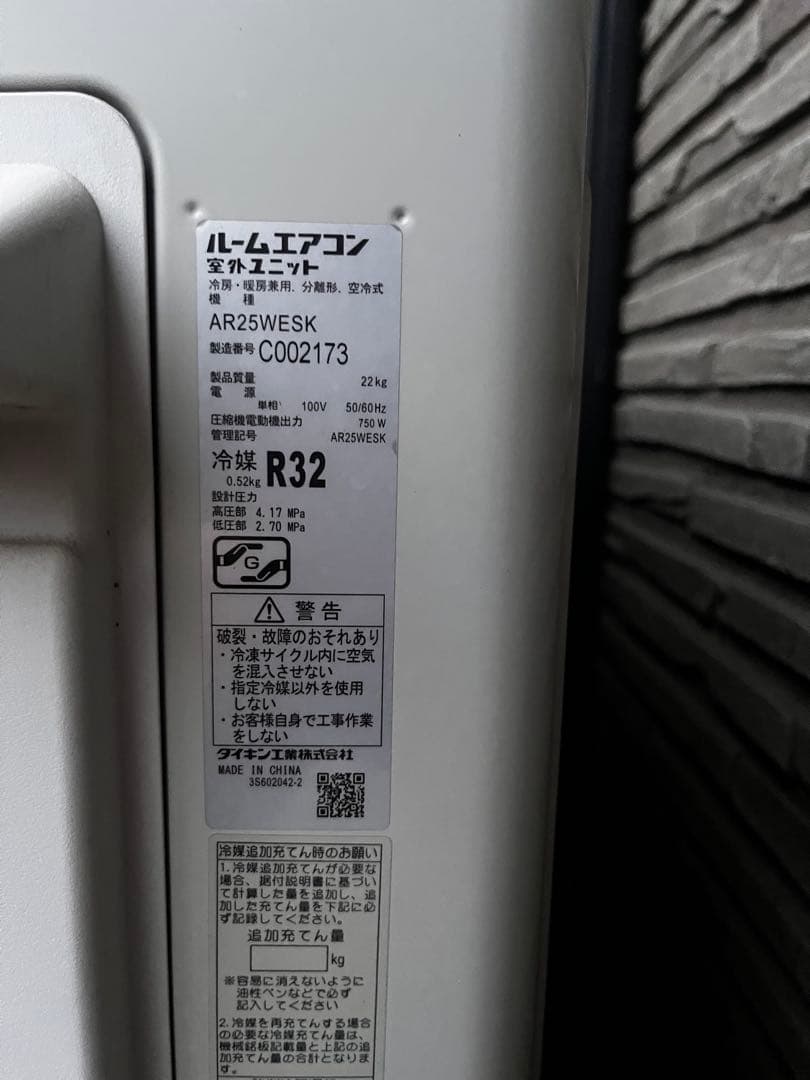 【現地取り外す、引取限定】ダイキン エアコン AN28WEEK-M 2018年製