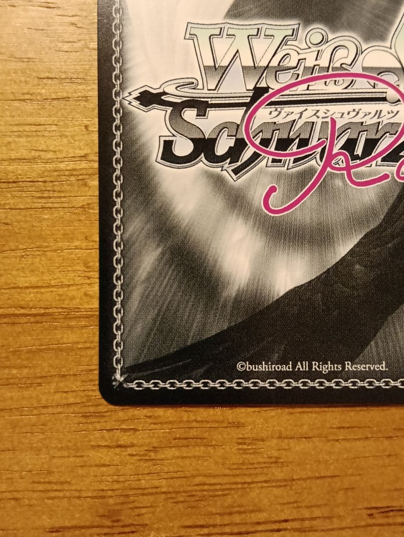 ヴァイスシュヴァルツ 月明かりに照らされて マジアベーゼ　サイン SSP