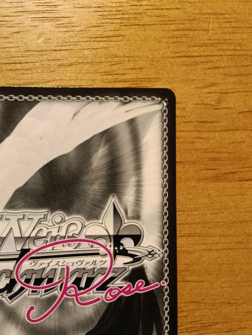 ヴァイスシュヴァルツ 月明かりに照らされて マジアベーゼ　サイン SSP