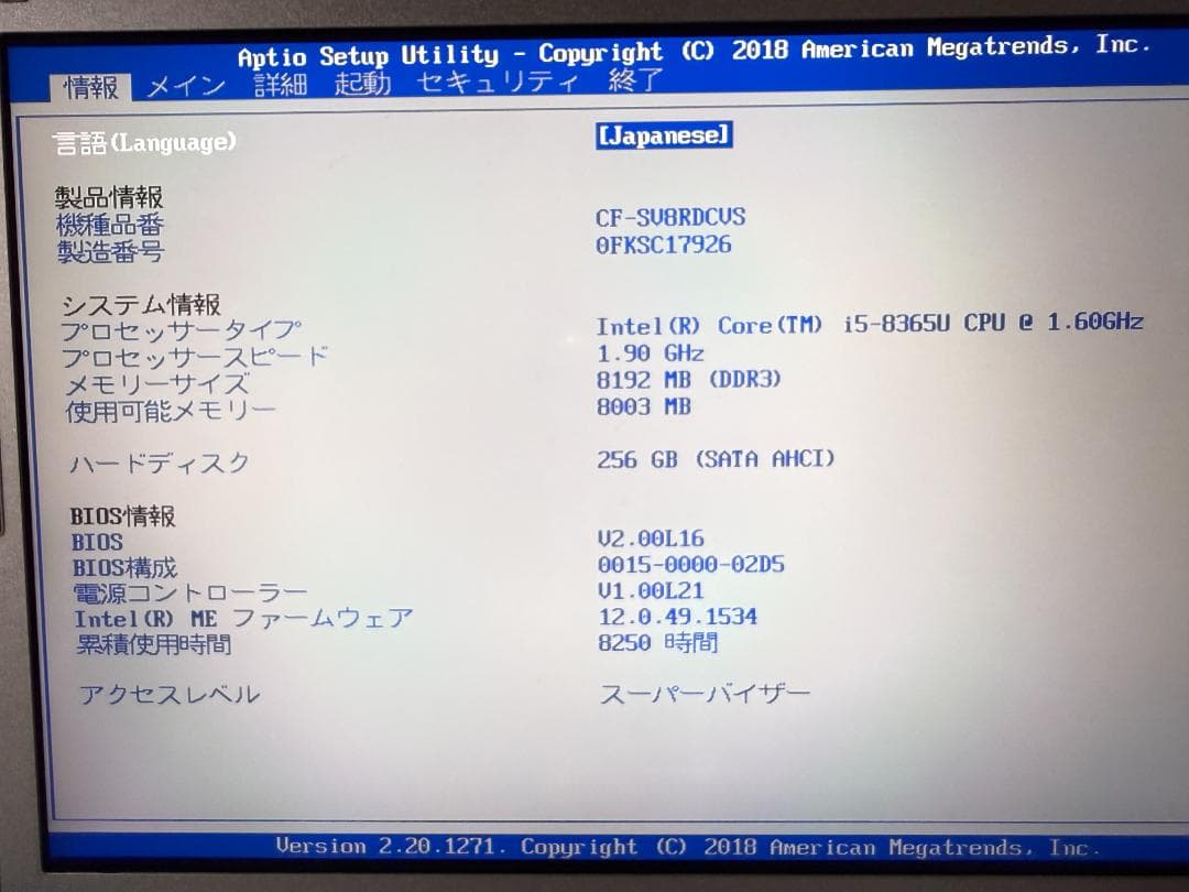 Panasonic Let’s note CF-SV8 Windows11