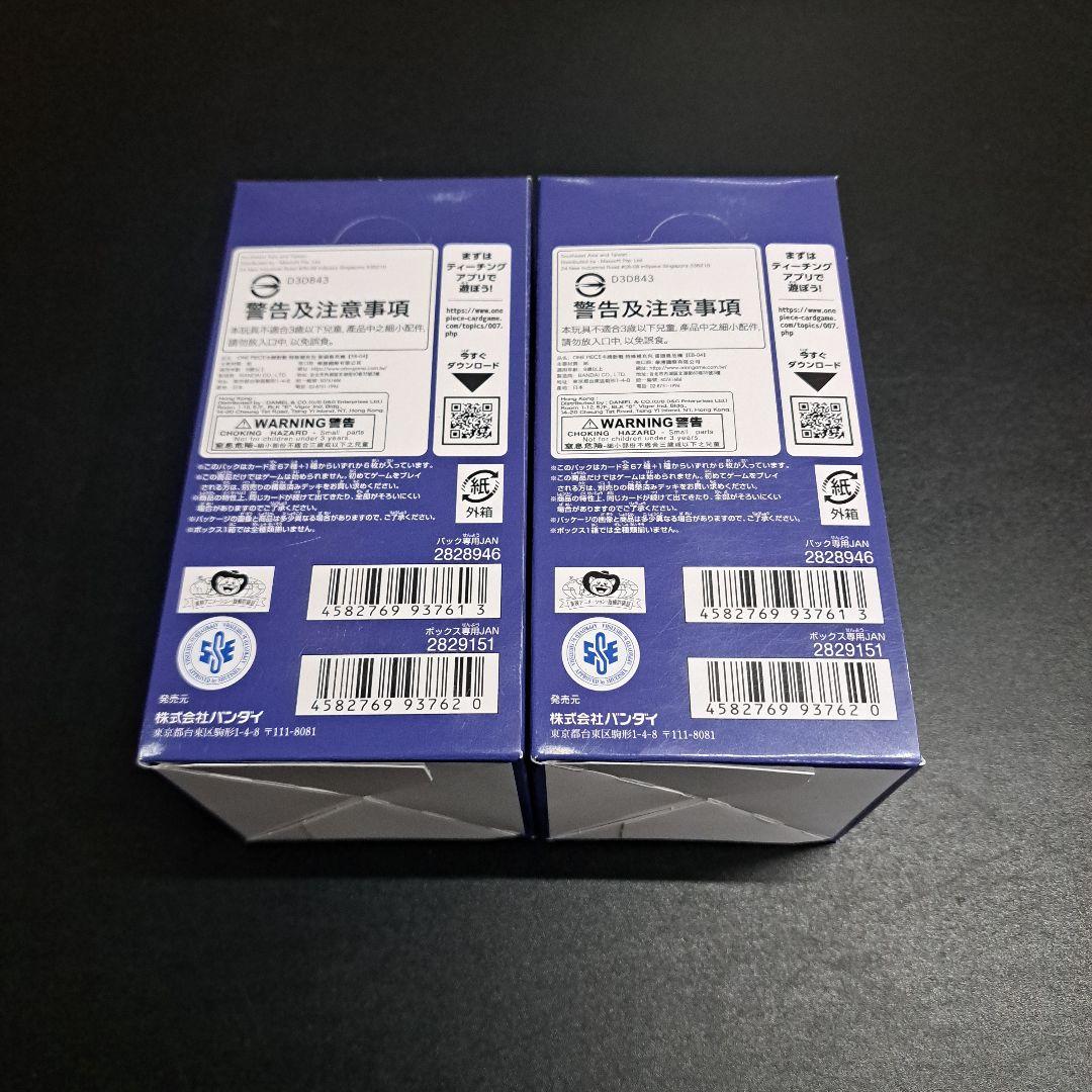 EGGHEAD CRISIS ONE PIECE カード 2個セット テープ付き