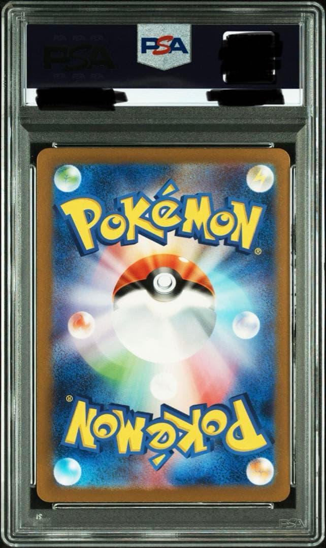 ポケカ ピカチュウAR PSA10 151 出品①