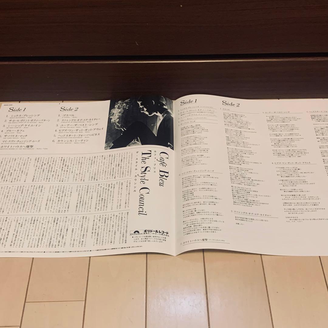 ポスター完品日本盤帯付きレコード ザ•スタイル•カウンシル『カフェ•ブリュ』