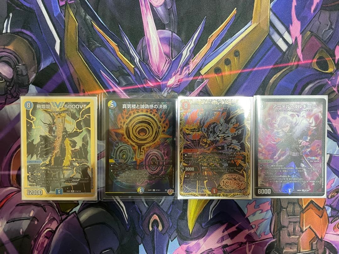 ソ*ラ様 デュエルマスターズ　引退品　まとめ売り