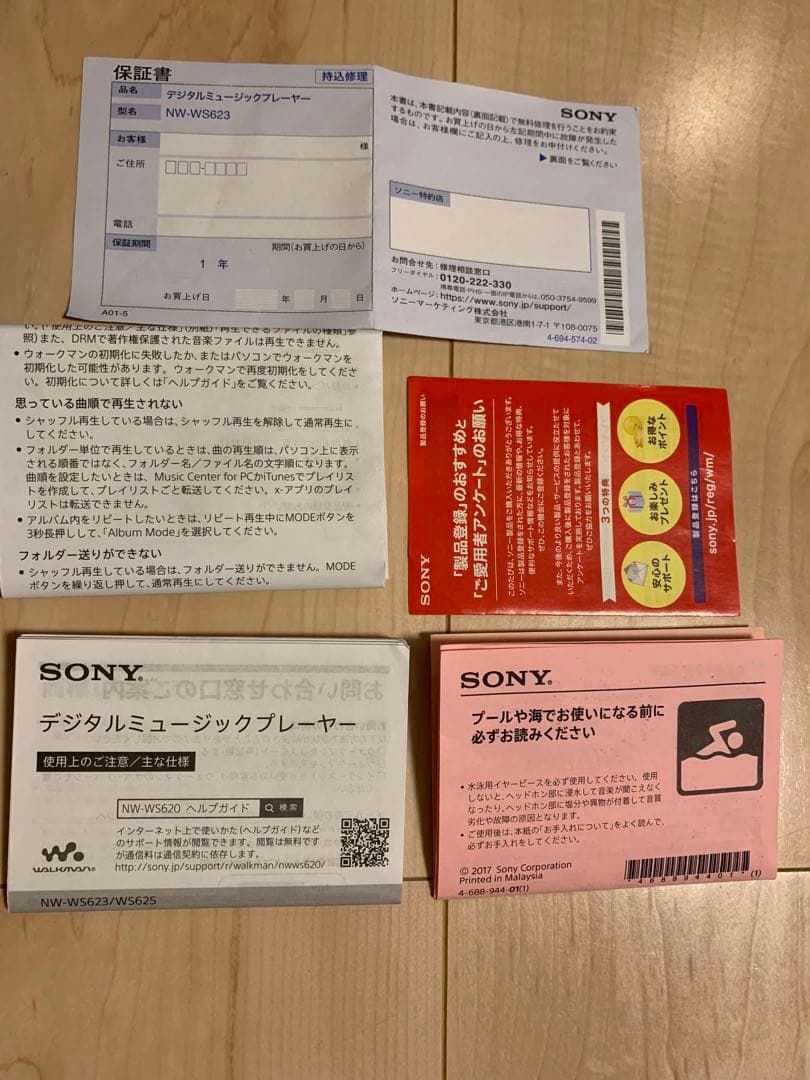 【SONY】ワイヤレスイヤホン/デジタルミュージックプレイヤー