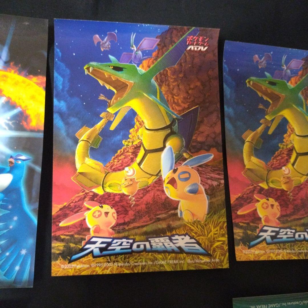 ポケモンカード　ステッカー　8枚