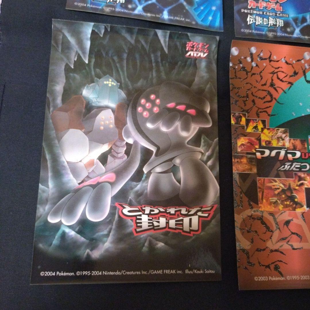 ポケモンカード　ステッカー　8枚