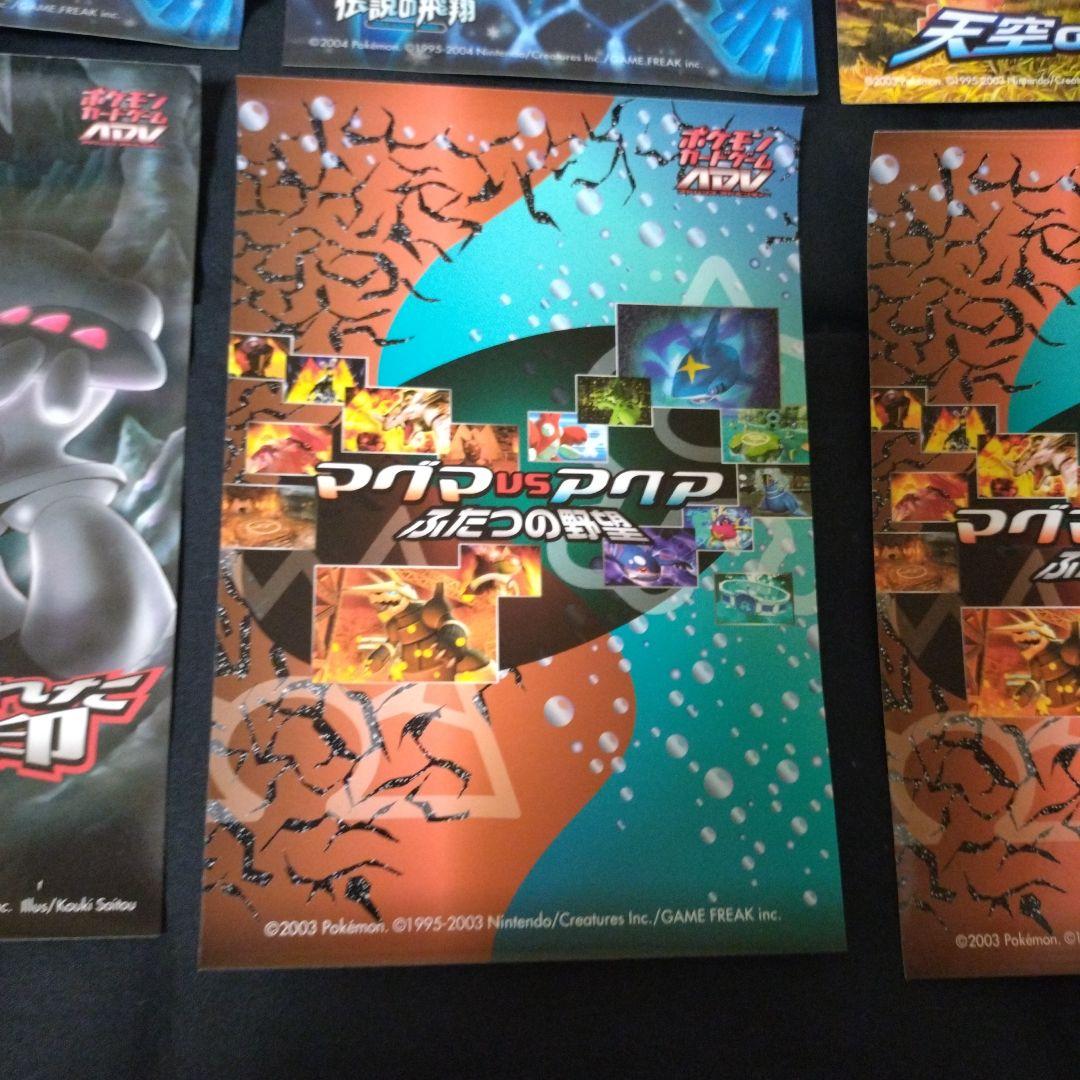 ポケモンカード　ステッカー　8枚