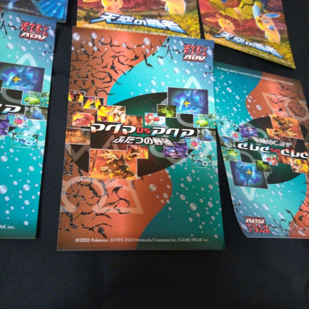 ポケモンカード　ステッカー　8枚