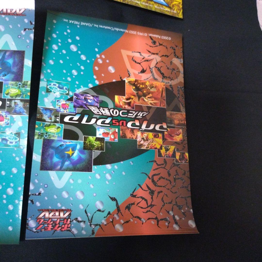 ポケモンカード　ステッカー　8枚