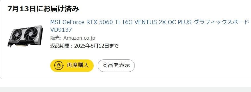 グラフィックボード・グラボ・ビデオカード MSIGeForceRTX5060Ti16G VENTUS 2X OC PLUS