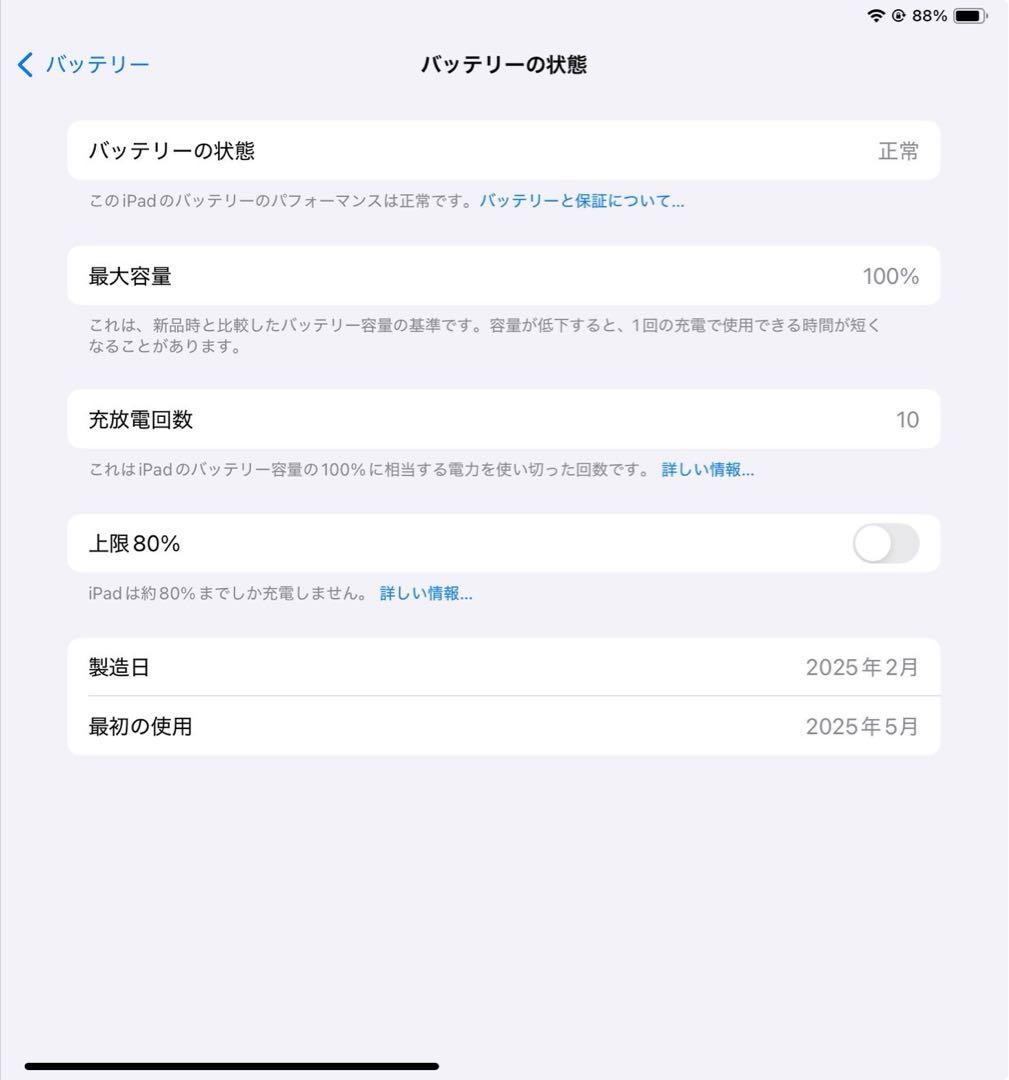 Apple iPad (第11世代) ブルー
