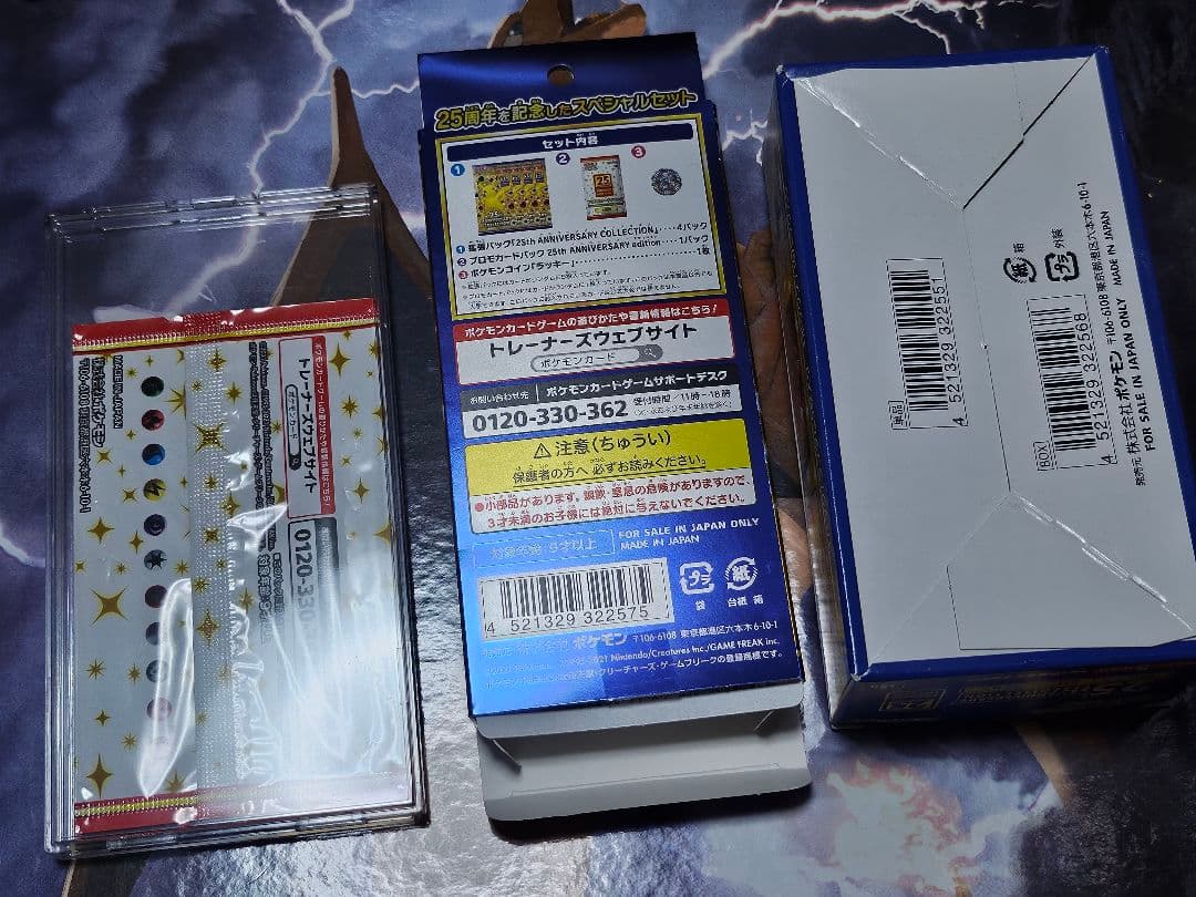 ポケモンカード 25th アニコレ プロモカードパック