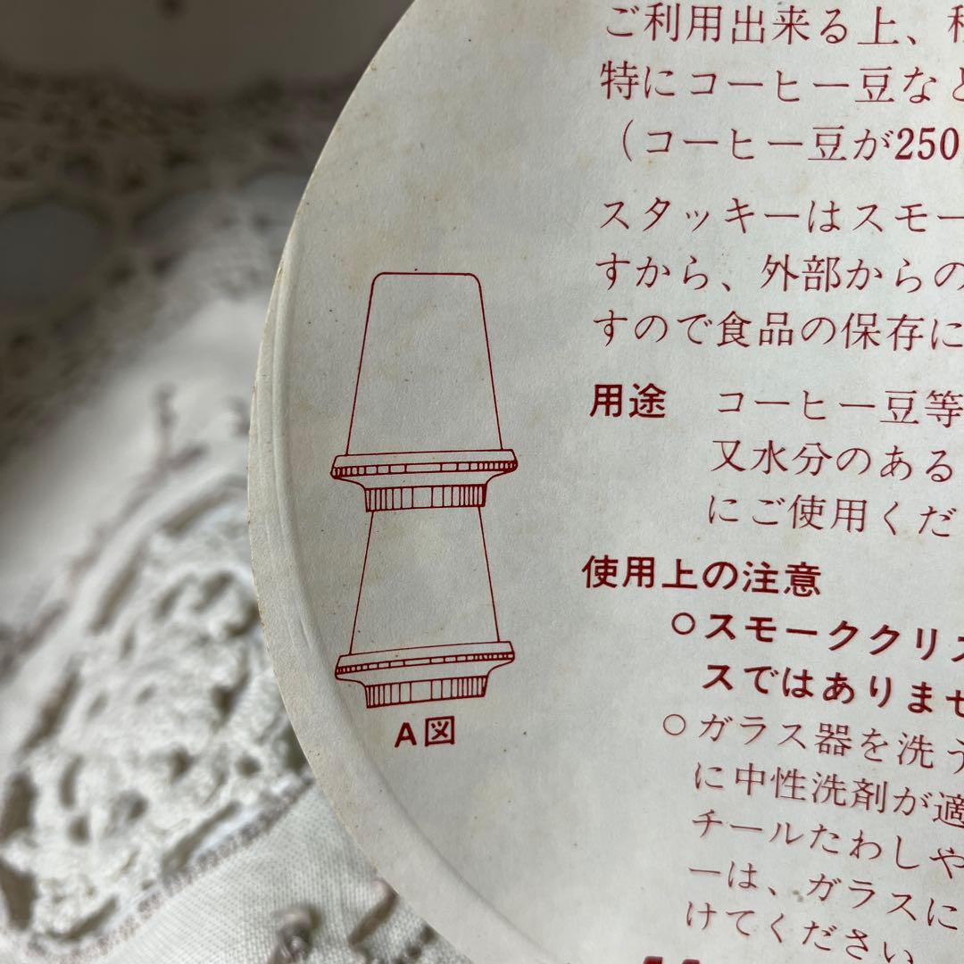 ハリオ　スタッキー　上下積重ね可能　保存容器　ヴィンテージ レア　昭和レトロ