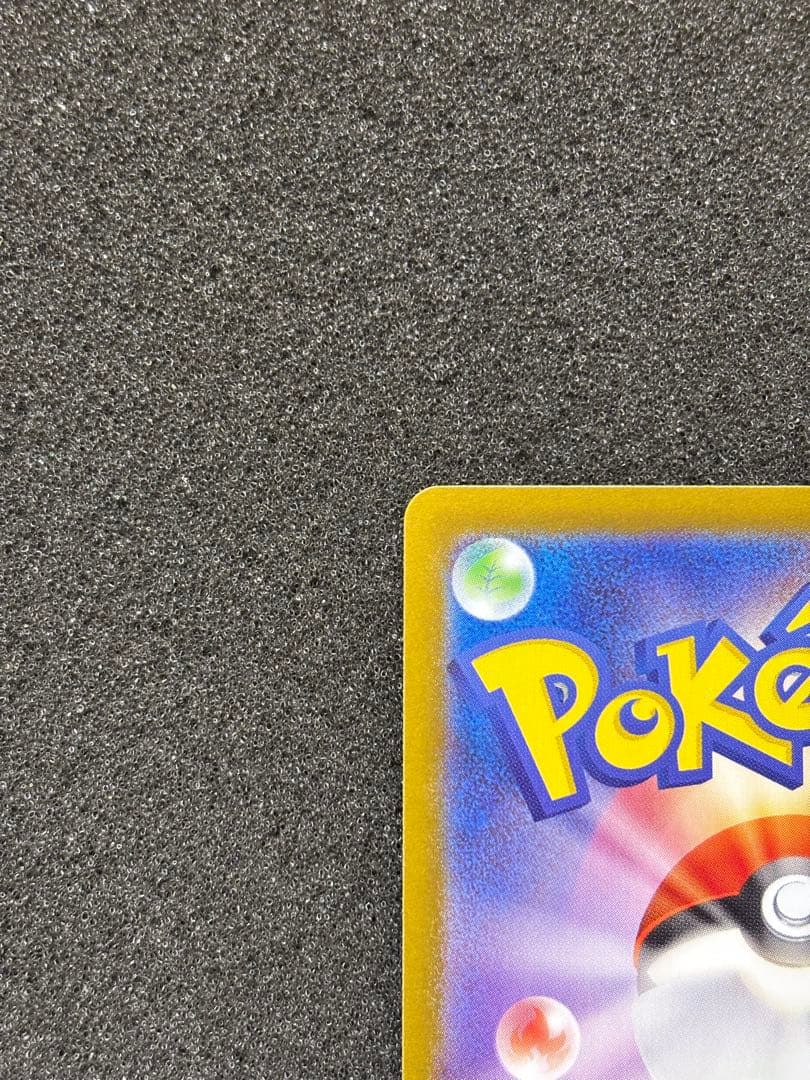 【極美品】　ポケモンカード　メガリザードンX ex SAR インフェルノx