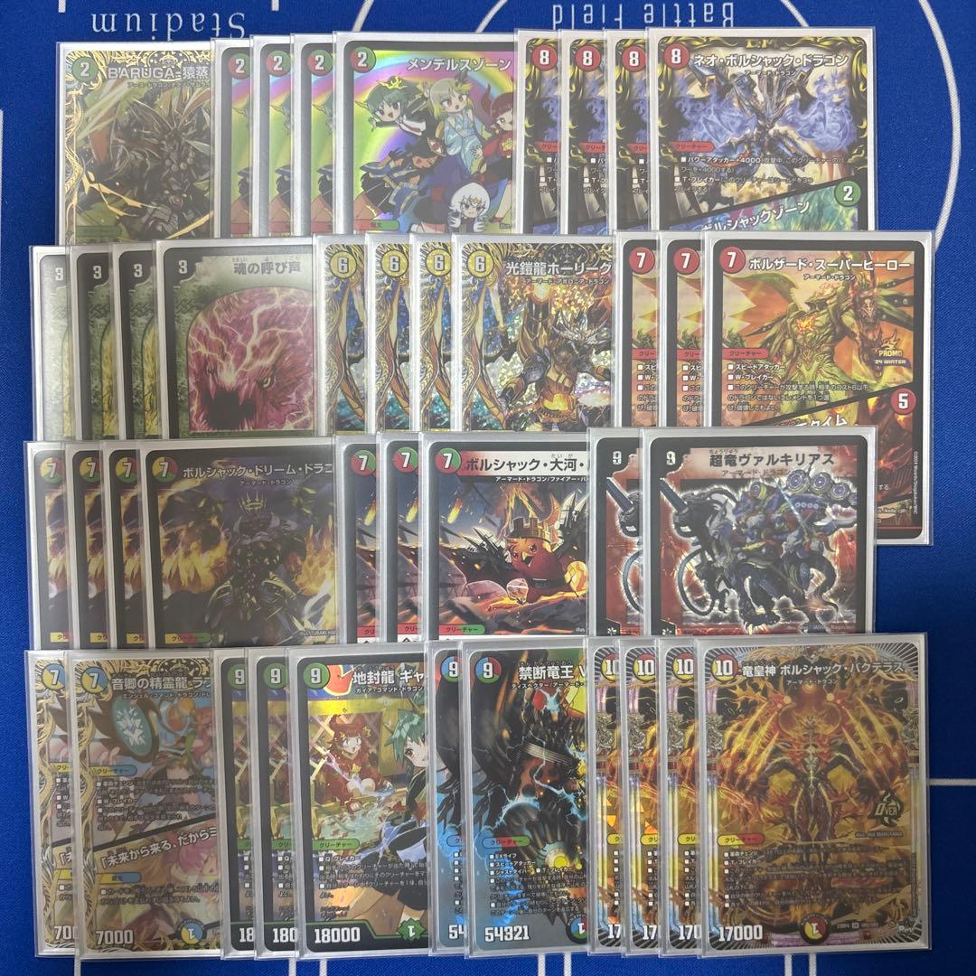 デュエルマスターズ リースボルシャック デッキ 微高レート