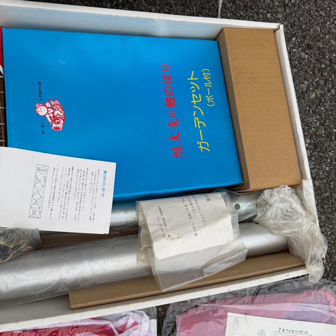 ‪☆鯉のぼり 旭天竜‪☆吹き流し 黒 赤 青 ポールセット