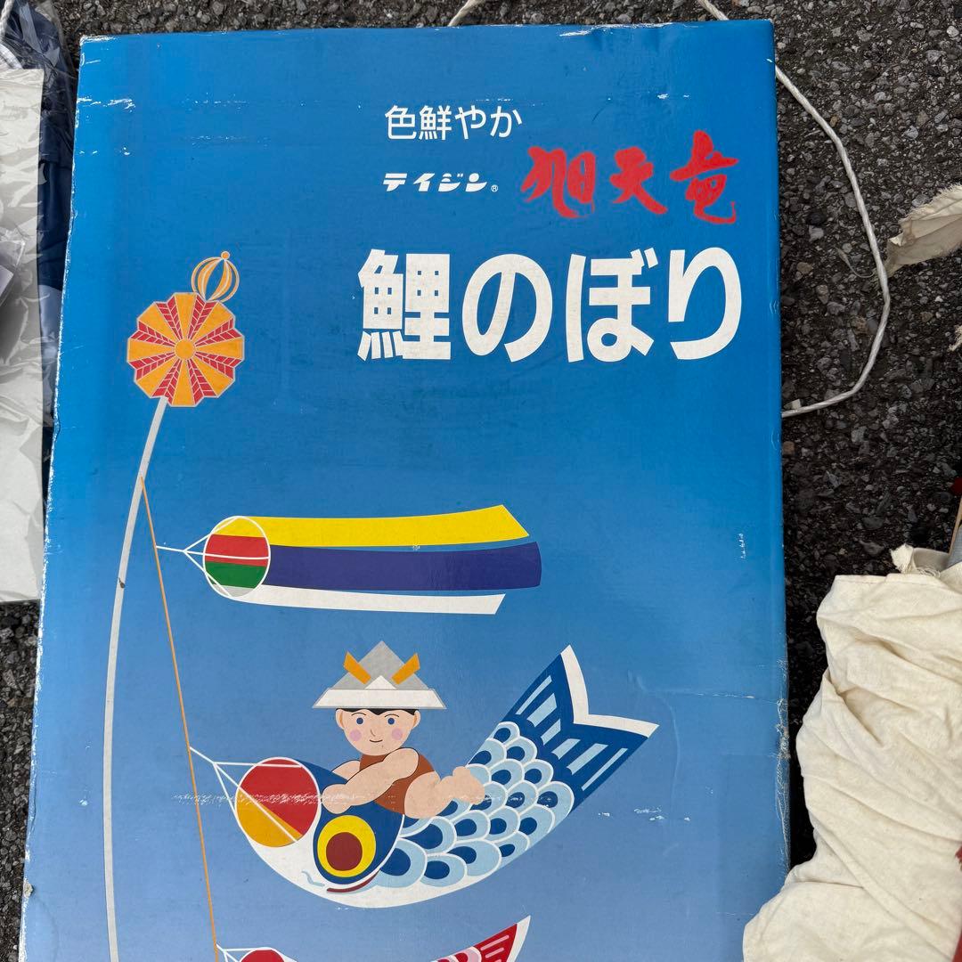 ‪☆鯉のぼり 旭天竜‪☆吹き流し 黒 赤 青 ポールセット