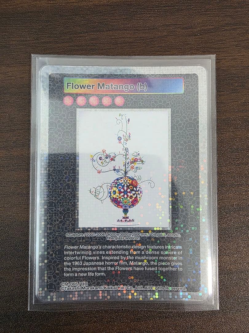 ガ*ん様 【極美品】村上隆 クリーブランド 新弾 UR 3枚 セット