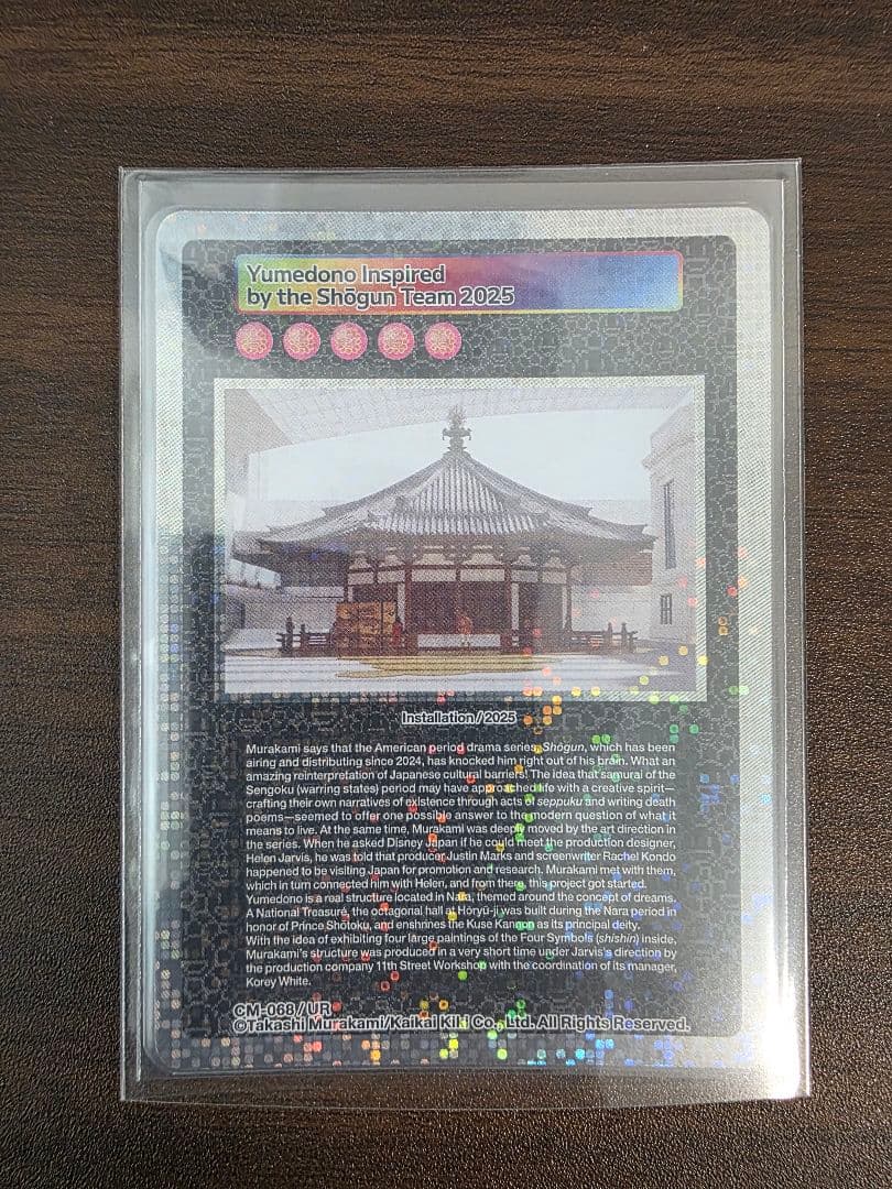 ガ*ん様 【極美品】村上隆 クリーブランド 新弾 UR 3枚 セット