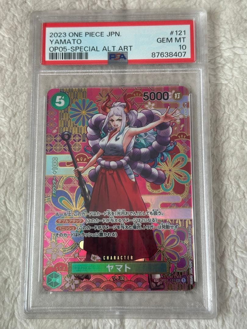 ヤマトsp psa10