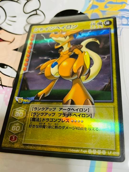 真・女神転生デビルチルドレン デビチル カードゲーム　シャインヘイロン