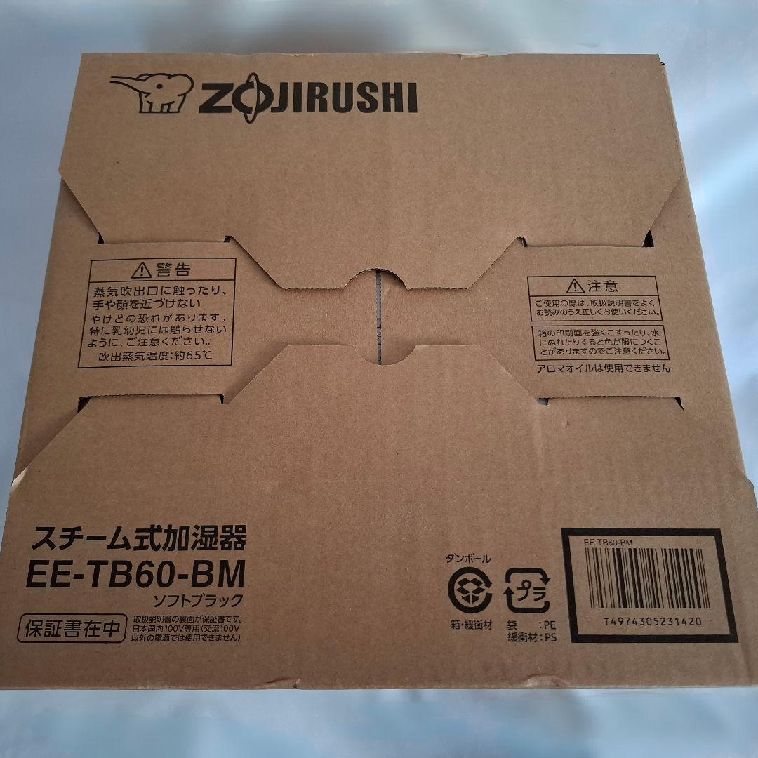 【新品未開封】象印 スチーム式加湿 EE-TB60-BM ソフトブラック