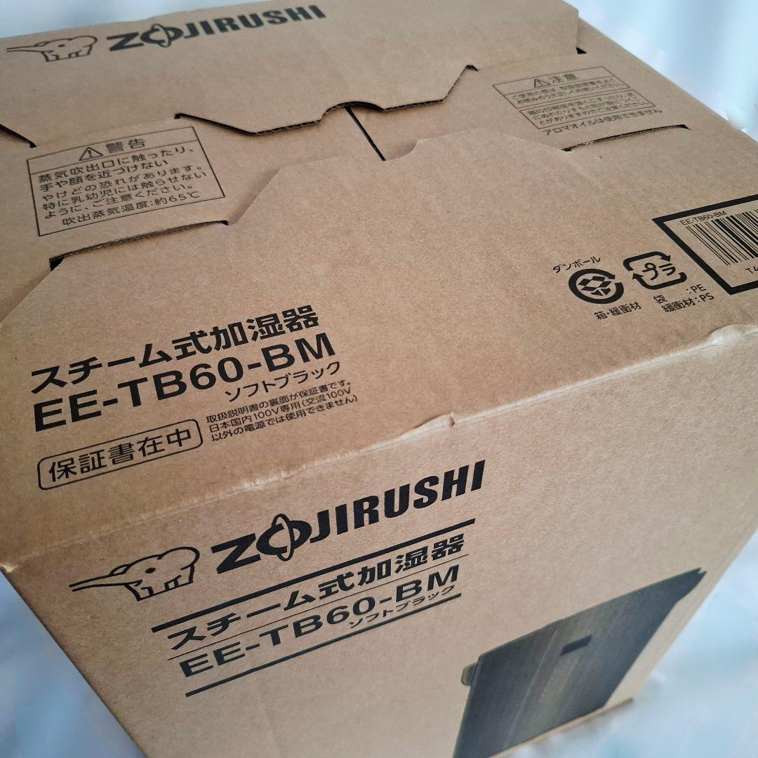 【新品未開封】象印 スチーム式加湿 EE-TB60-BM ソフトブラック