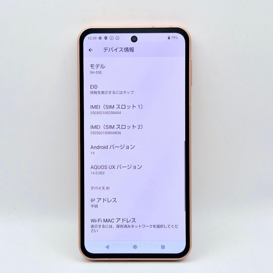 Aquos sense 9 docomo版 SIMフリー 極美品