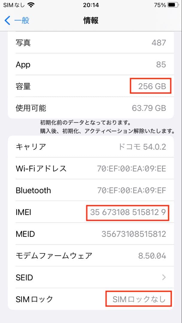 iPhone8 256GB スペースグレイ SIMフリー