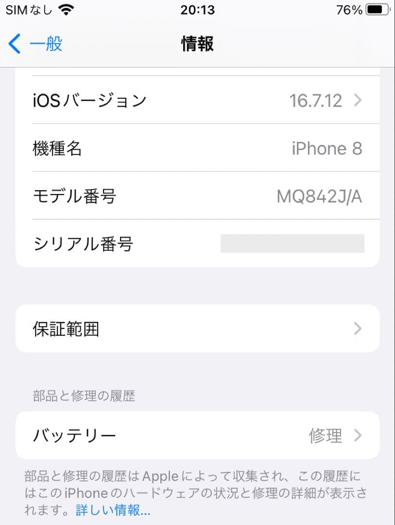 iPhone8 256GB スペースグレイ SIMフリー
