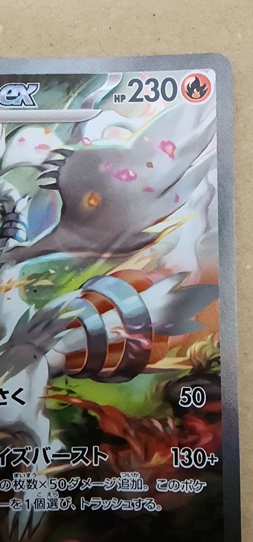 ペ*ン様 レシラムEX ポケモンカード SAR