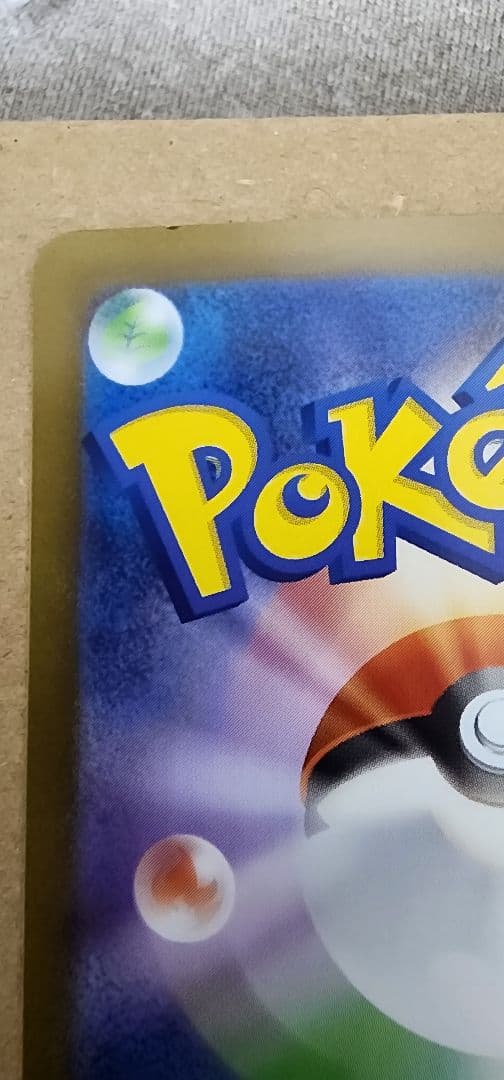 ペ*ン様 レシラムEX ポケモンカード SAR