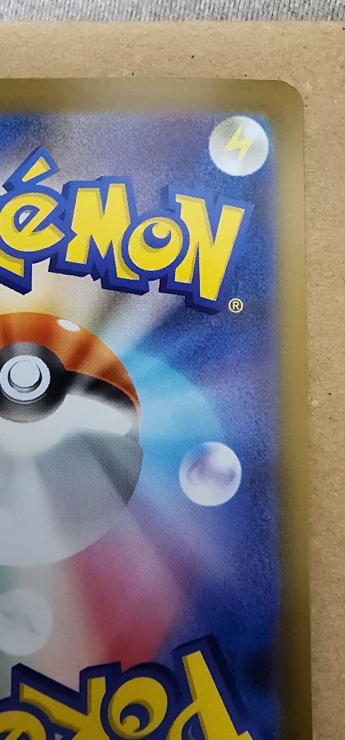 ペ*ン様 レシラムEX ポケモンカード SAR