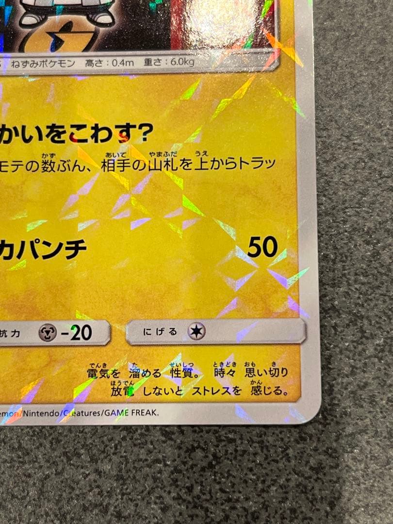 ポケモンカード　ボスごっこピカチュウ　ギンガ団　プロモ