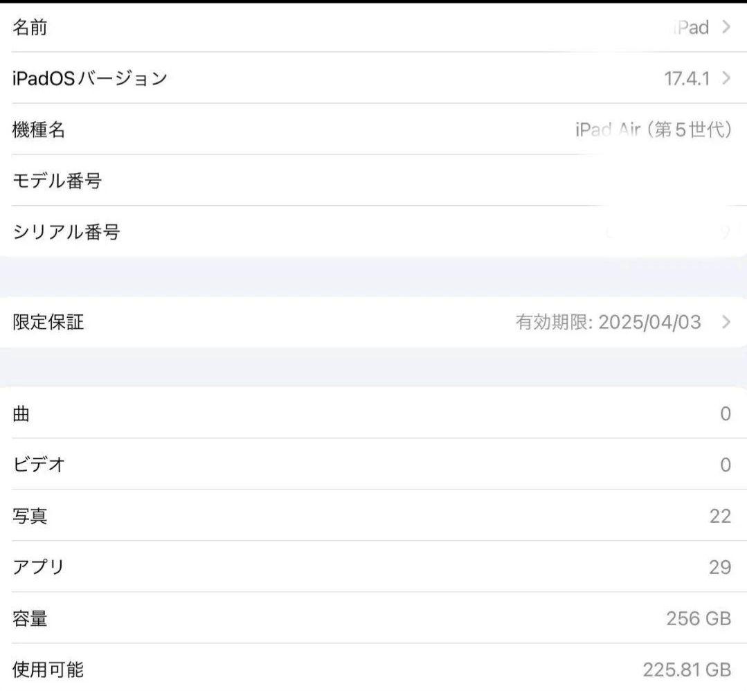 Apple iPad Air (第5世代) 256GB　スペースグレー