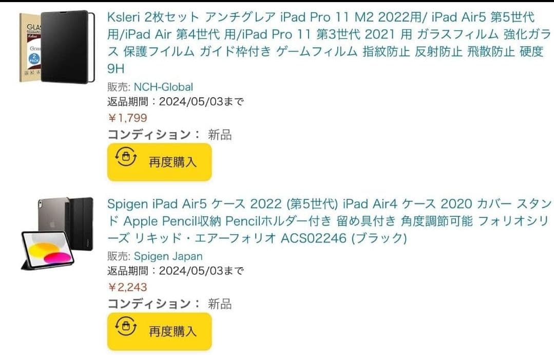 Apple iPad Air (第5世代) 256GB　スペースグレー