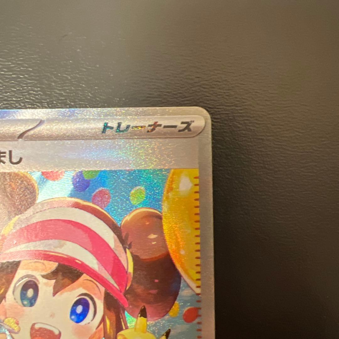 メイのはげまし サポートカード